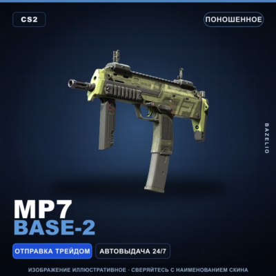 MP7 | Base-2 | Поношенное · Скин Counter-Strike 2