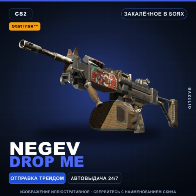 StatTrak™ Negev | Drop Me | Закалённое в боях · Скин Counter-Strike 2