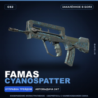 FAMAS | Cyanospatter | Закалённое в боях · Скин Counter-Strike 2