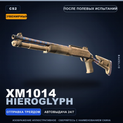 Сувенирный XM1014 | Hieroglyph | После полевых испытаний · Скин Counter-Strike 2