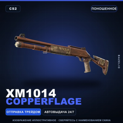 XM1014 | Copperflage | Поношенное · Скин Counter-Strike 2