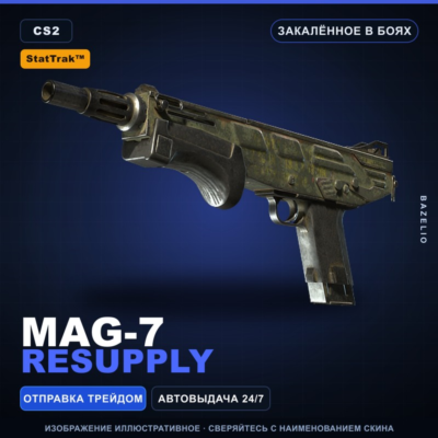 StatTrak™ MAG-7 | Resupply | Закалённое в боях · Скин Counter-Strike 2
