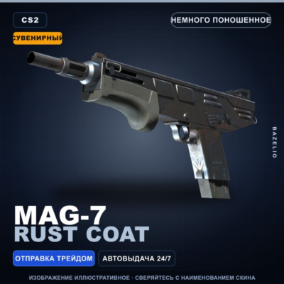 Сувенирный MAG-7 | Rust Coat | Немного поношенное · Скин Counter-Strike 2