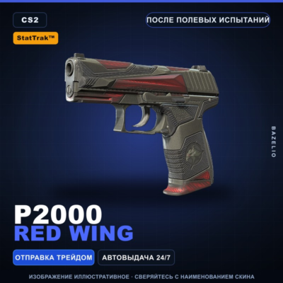 StatTrak™ P2000 | Red Wing | После полевых испытаний · Скин Counter-Strike 2