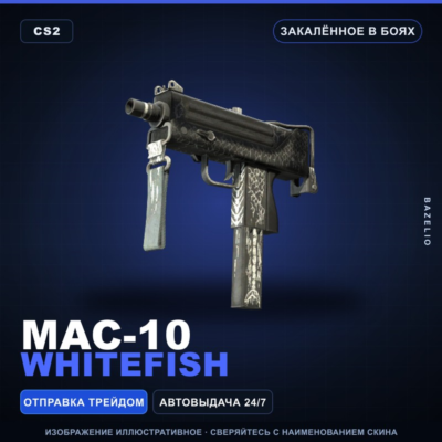 MAC-10 | Whitefish | Закалённое в боях · Скин Counter-Strike 2