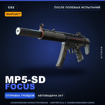 StatTrak™ MP5-SD | Focus | После полевых испытаний · Скин Counter-Strike 2