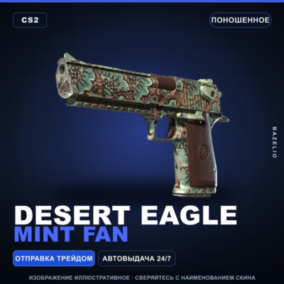 Desert Eagle | Mint Fan | Поношенное · Скин Counter-Strike 2