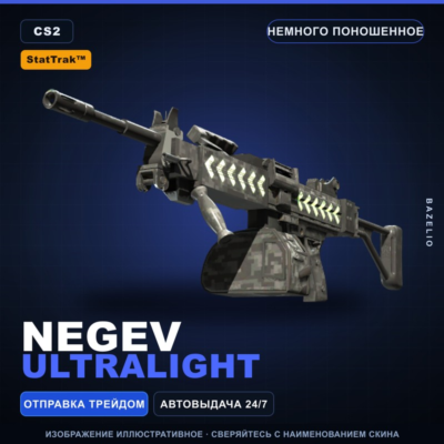 StatTrak™ Negev | Ultralight | Немного поношенное · Скин Counter-Strike 2