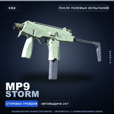 MP9 | Storm | После полевых испытаний · Скин Counter-Strike 2