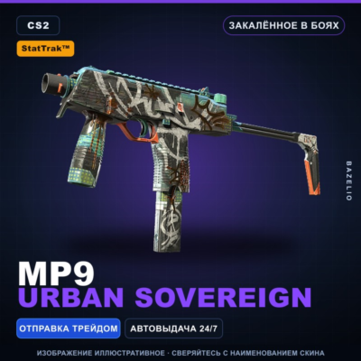 StatTrak™ MP9 | Urban Sovereign | Закалённое в боях · Скин Counter-Strike 2