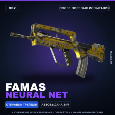 FAMAS | Neural Net | После полевых испытаний · Скин Counter-Strike 2