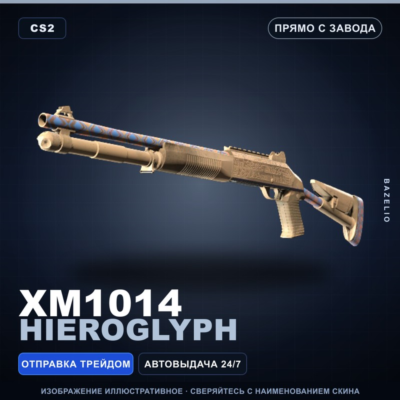 XM1014 | Hieroglyph | Прямо с завода · Скин Counter-Strike 2