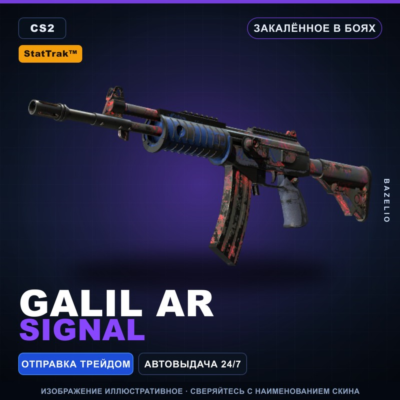 StatTrak™ Galil AR | Signal | Закалённое в боях · Скин Counter-Strike 2