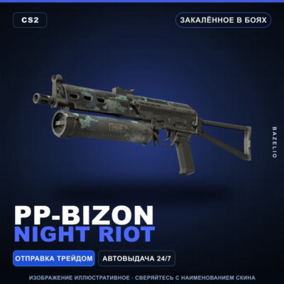 PP-Bizon | Night Riot | Закалённое в боях · Скин Counter-Strike 2