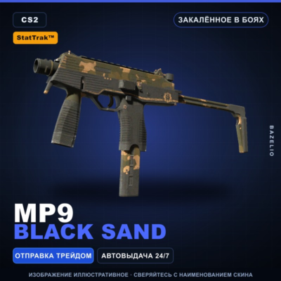 StatTrak™ MP9 | Black Sand | Закалённое в боях · Скин Counter-Strike 2