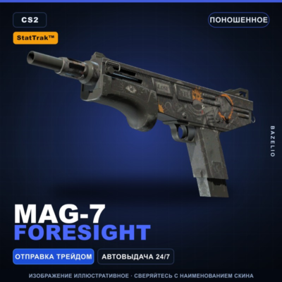 StatTrak™ MAG-7 | Foresight | Поношенное · Скин Counter-Strike 2
