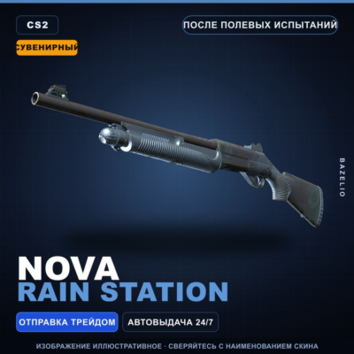 Сувенирный Nova | Rain Station | После полевых испытаний · Скин Counter-Strike 2