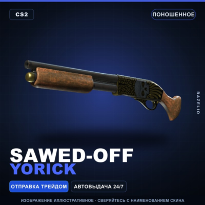 Sawed-Off | Yorick | Поношенное · Скин Counter-Strike 2