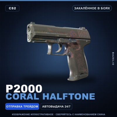 P2000 | Coral Halftone | Закалённое в боях · Скин Counter-Strike 2