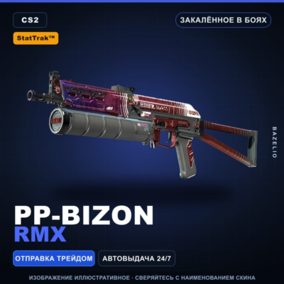 StatTrak™ PP-Bizon | RMX | Закалённое в боях · Скин Counter-Strike 2
