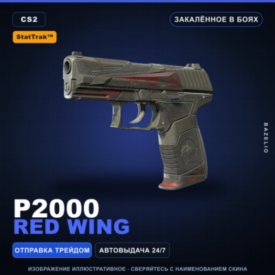 StatTrak™ P2000 | Red Wing | Закалённое в боях · Скин Counter-Strike 2