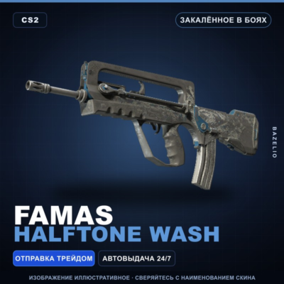 FAMAS | Halftone Wash | Закалённое в боях · Скин Counter-Strike 2