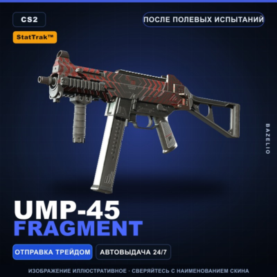 StatTrak™ UMP-45 | Fragment | После полевых испытаний · Скин Counter-Strike 2