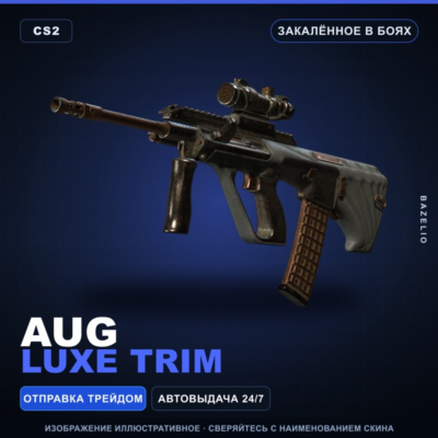 AUG | Luxe Trim | Закалённое в боях · Скин Counter-Strike 2