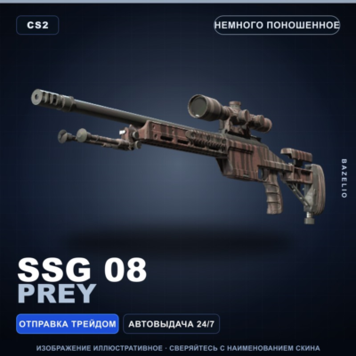SSG 08 | Prey | Немного поношенное · Скин Counter-Strike 2