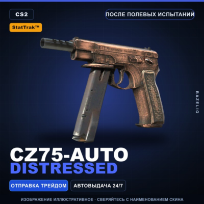 StatTrak™ CZ75-Auto | Distressed | После полевых испытаний · Скин Counter-Strike 2