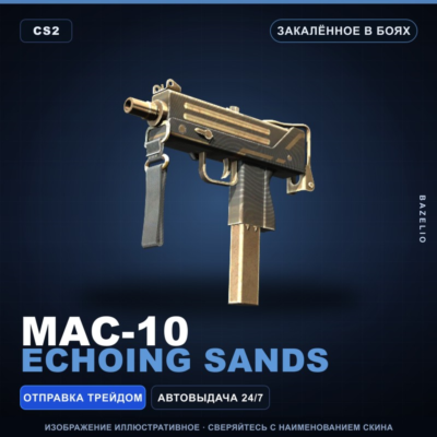 MAC-10 | Echoing Sands | Закалённое в боях · Скин Counter-Strike 2