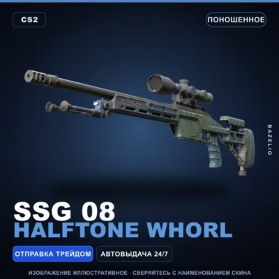 SSG 08 | Halftone Whorl | Поношенное · Скин Counter-Strike 2