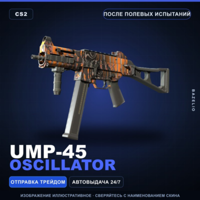 UMP-45 | Oscillator | После полевых испытаний · Скин Counter-Strike 2