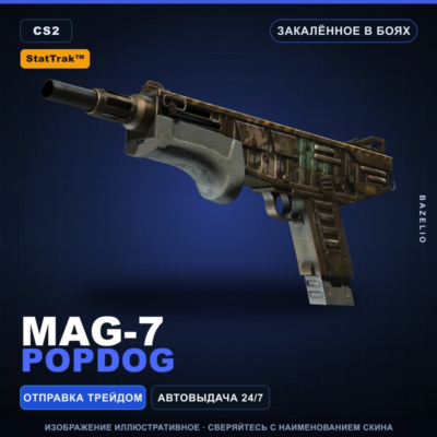 StatTrak™ MAG-7 | Popdog | Закалённое в боях · Скин Counter-Strike 2