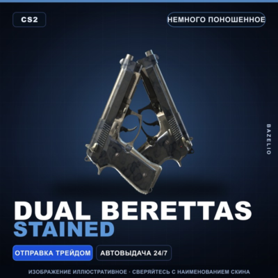 Dual Berettas | Stained | Немного поношенное · Скин Counter-Strike 2