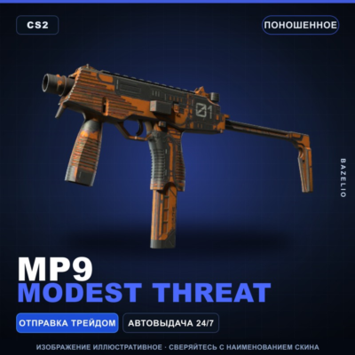 MP9 | Modest Threat | Поношенное · Скин Counter-Strike 2