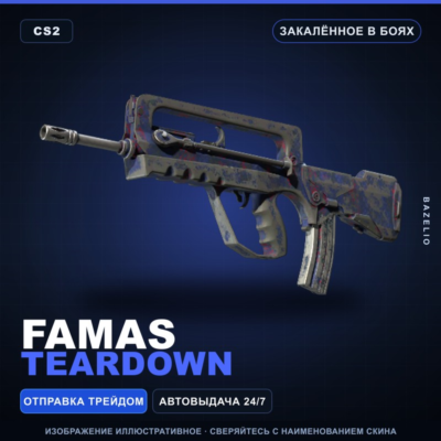 FAMAS | Teardown | Закалённое в боях · Скин Counter-Strike 2