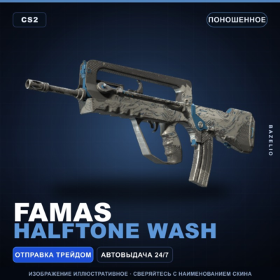 FAMAS | Halftone Wash | Поношенное · Скин Counter-Strike 2