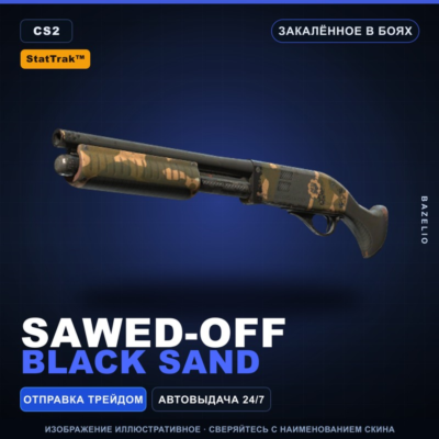 StatTrak™ Sawed-Off | Black Sand | Закалённое в боях · Скин Counter-Strike 2