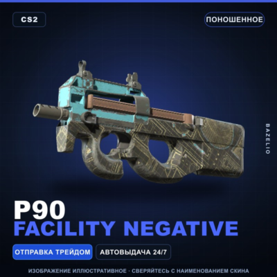 P90 | Facility Negative | Поношенное · Скин Counter-Strike 2