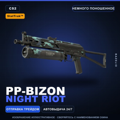 StatTrak™ PP-Bizon | Night Riot | Немного поношенное · Скин Counter-Strike 2