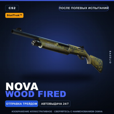 StatTrak™ Nova | Wood Fired | После полевых испытаний · Скин Counter-Strike 2