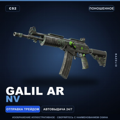 Galil AR | NV | Поношенное · Скин Counter-Strike 2