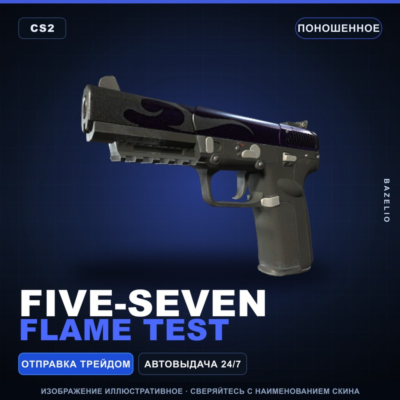 Five-SeveN | Flame Test | Поношенное · Скин Counter-Strike 2