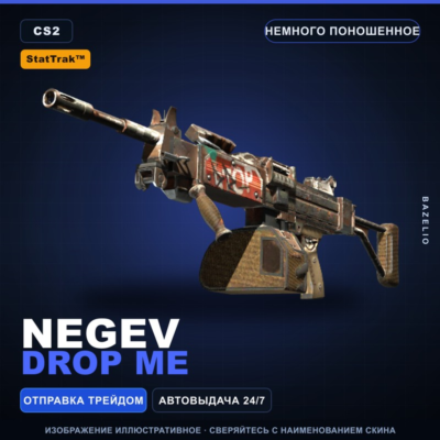 StatTrak™ Negev | Drop Me | Немного поношенное · Скин Counter-Strike 2
