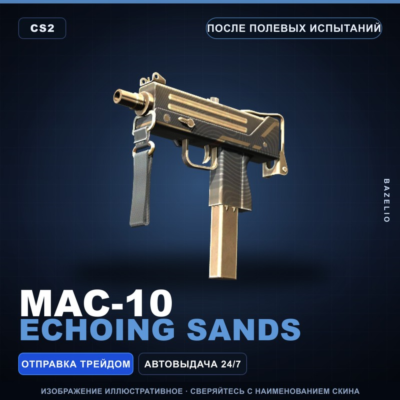 MAC-10 | Echoing Sands | После полевых испытаний · Скин Counter-Strike 2