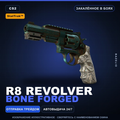 StatTrak™ R8 Revolver | Bone Forged | Закалённое в боях · Скин Counter-Strike 2