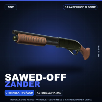 Sawed-Off | Zander | Закалённое в боях · Скин Counter-Strike 2