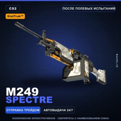 StatTrak™ M249 | Spectre | После полевых испытаний · Скин Counter-Strike 2