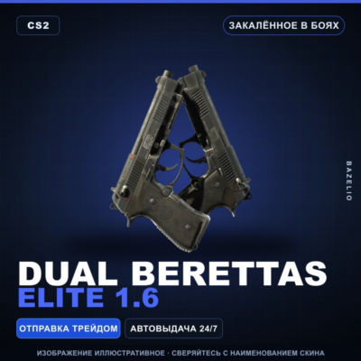 Dual Berettas | Elite 1.6 | Закалённое в боях · Скин Counter-Strike 2